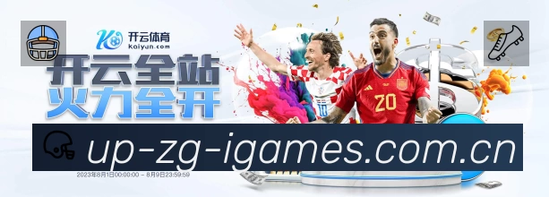 爱游戏
